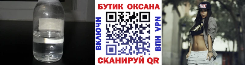 БУТИРАТ жидкий экстази  Купить где  Железногорск-Илимский 