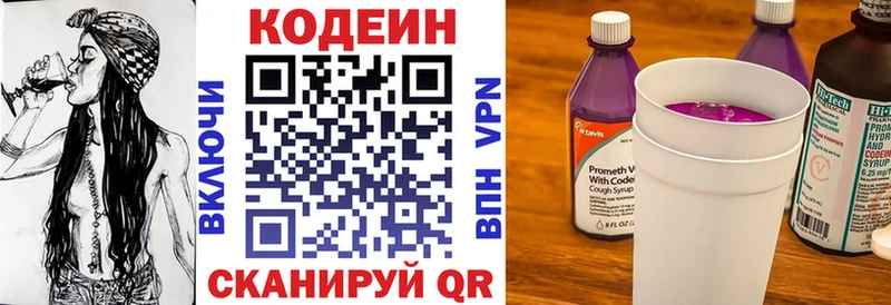 Купить закладки  Железногорск-Илимский  Codein Purple Drank 