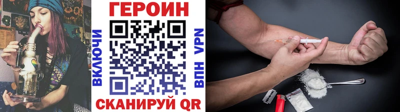 Купить Железногорск-Илимский Героин афганец