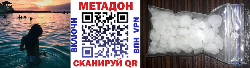 Купить где  Железногорск-Илимский  МЕТАДОН methadone 