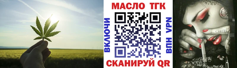 Купить закладки  Железногорск-Илимский  ТГК жижа 